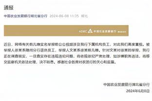 托蒂：我也想被穆里尼奥执教 罗马的状态缺乏连续性